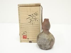 備前焼　大南窯　横山伸一造　酒器（共箱）